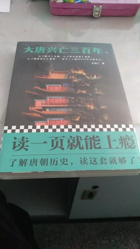 没有套装的，只好买单行本，价格其实是一样的。套装就多个外面的硬壳包装。在买书算是最多的了，感觉会比**划算，就是有些时候优惠券难抢一点，而且优惠的力度没有以前的大了，但是以后应该还是会在买吧，虽然一年现在有新华书店200到300的购物券在，但每年还会在买上一两千的书，虽然算不上购书大户吧，买的书都是属于放家里不看系列。