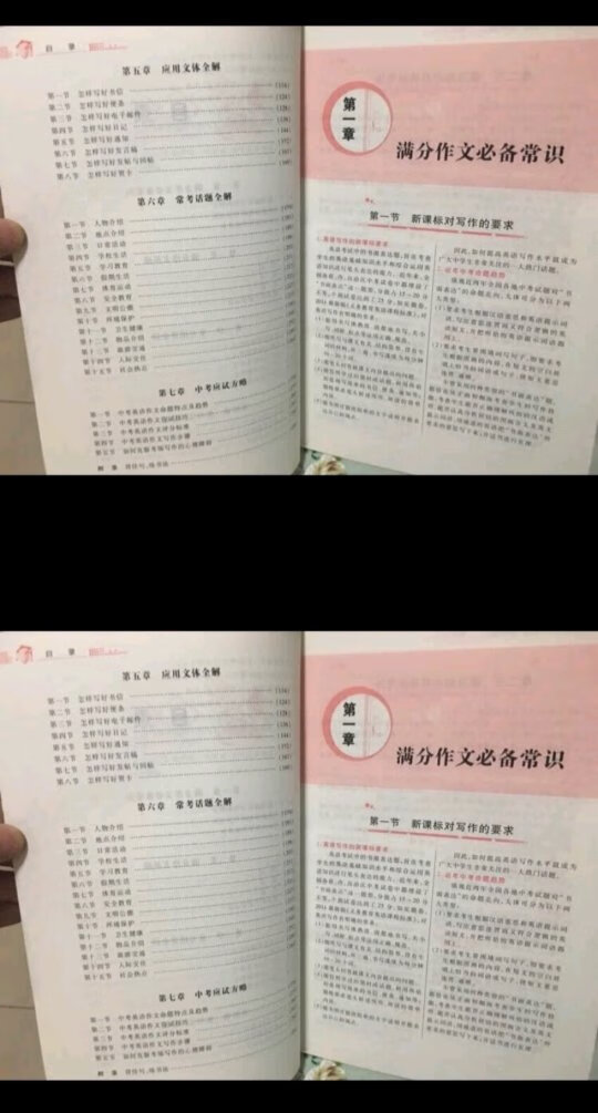 质量很好，快递很快，对孩子写作有帮助，值得购买