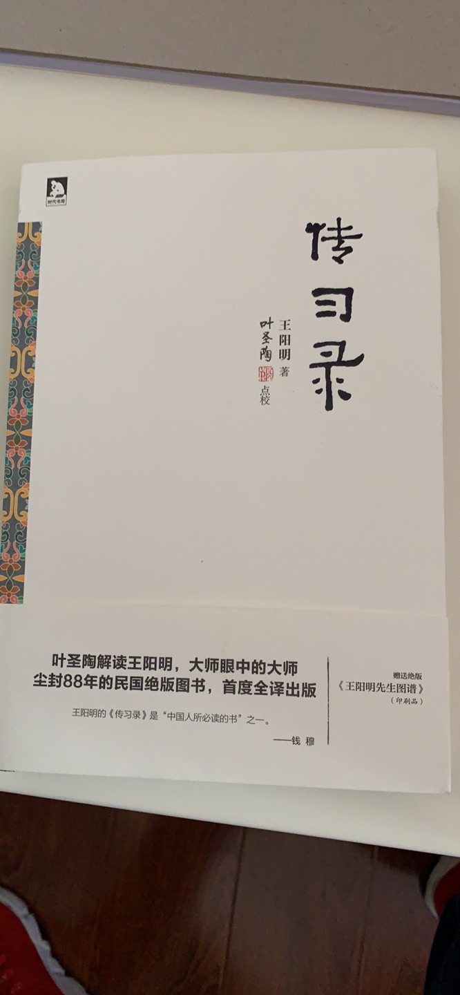 书还不错，有原文、注释和译文，内容有待钻研！