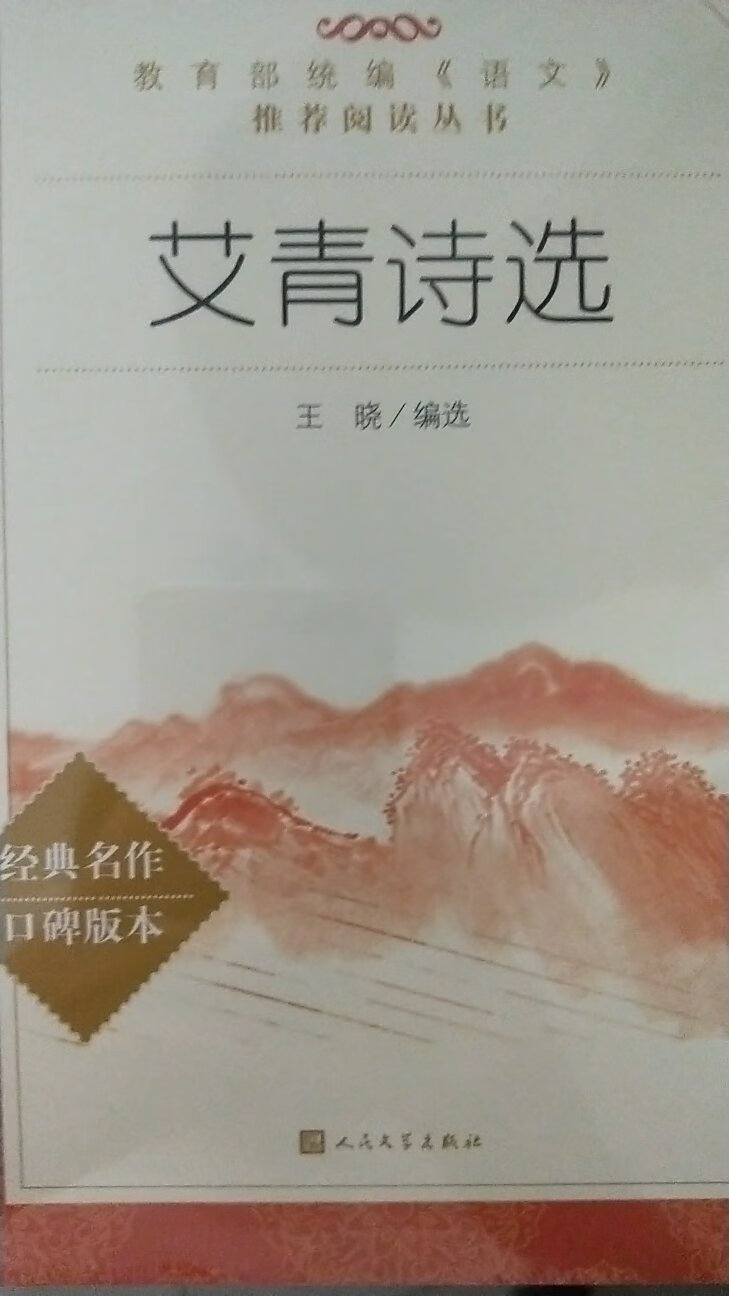 快递小哥服务态度很好，书也很好