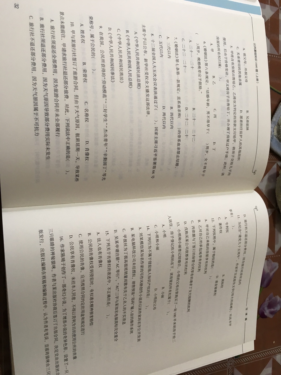 俗话说：工欲善其事，必先利其器。之前买的参考书啥的都是很死板的教材类型，一点美感都没有，总给人的感觉学习是在受罪，这次好了，买到了颜值跟质量一样高的好东西。精美的装帧，清晰的排版，上下两册把习题与答案分开，学习让人感到快乐的感觉就出来了。巧妙的设计可以让书平铺着看。看来设计师是真用心了。对得起这价格，也对得起双十一也不参加满减活动。非常满意的一次购物，以后还会买同样的书。