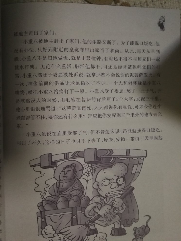 我没仔细看孩子挺喜欢的，回来就趴沙发上看了，吃饭都喊不到