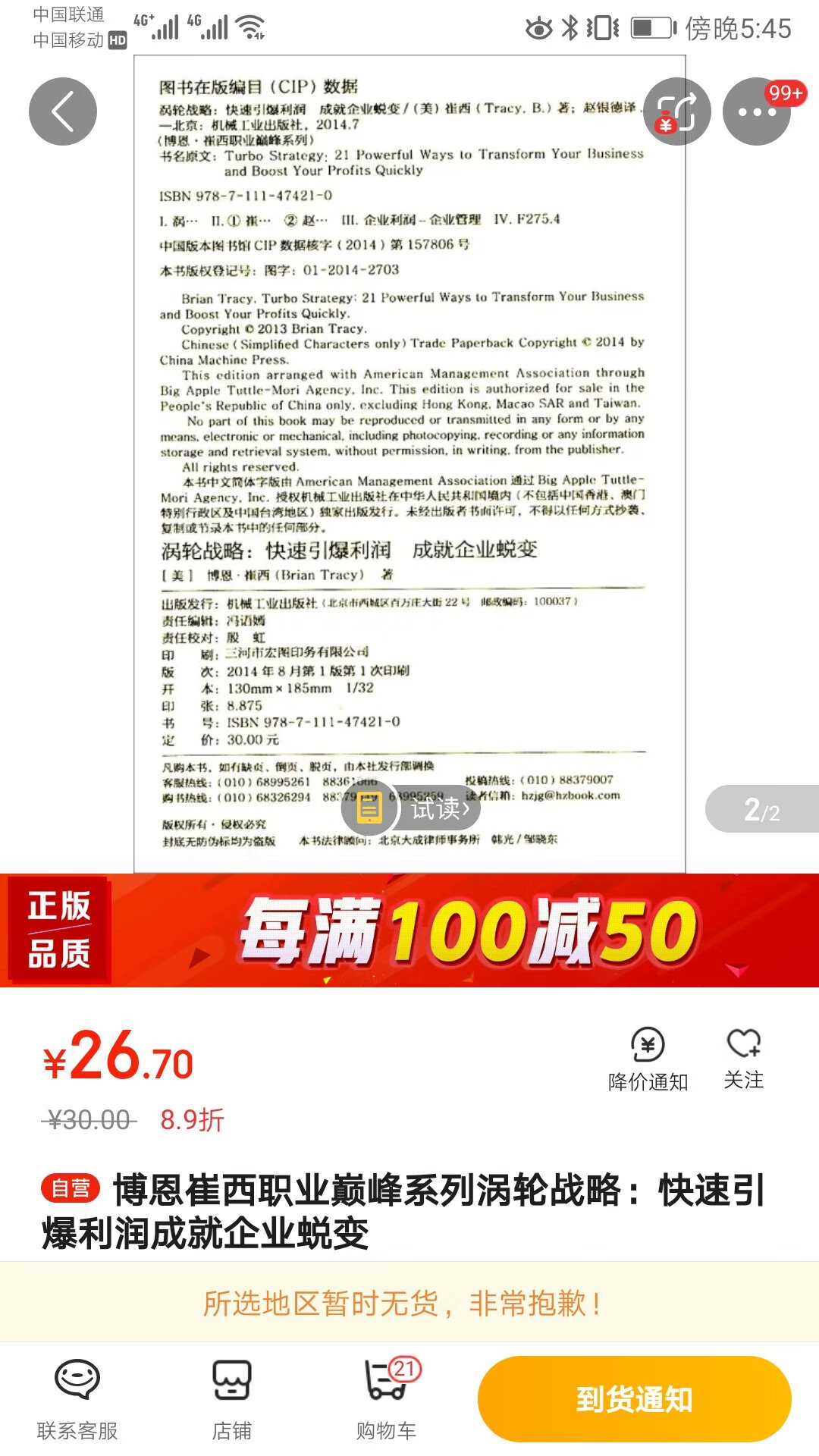 漫长的等待，终于等来618，打折非常美丽，囤货是值得的，马上下单收入囊中，快递比平时要来的慢些，不过一切是值得的