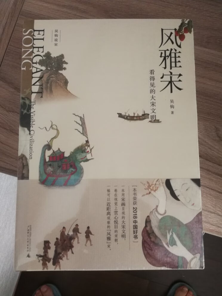 风雅宋带我们回到那华夏文明的巅峰时刻--宋朝，在强邻环伺的背景下不尚武却尚文，真正的中国是士大夫风雅。