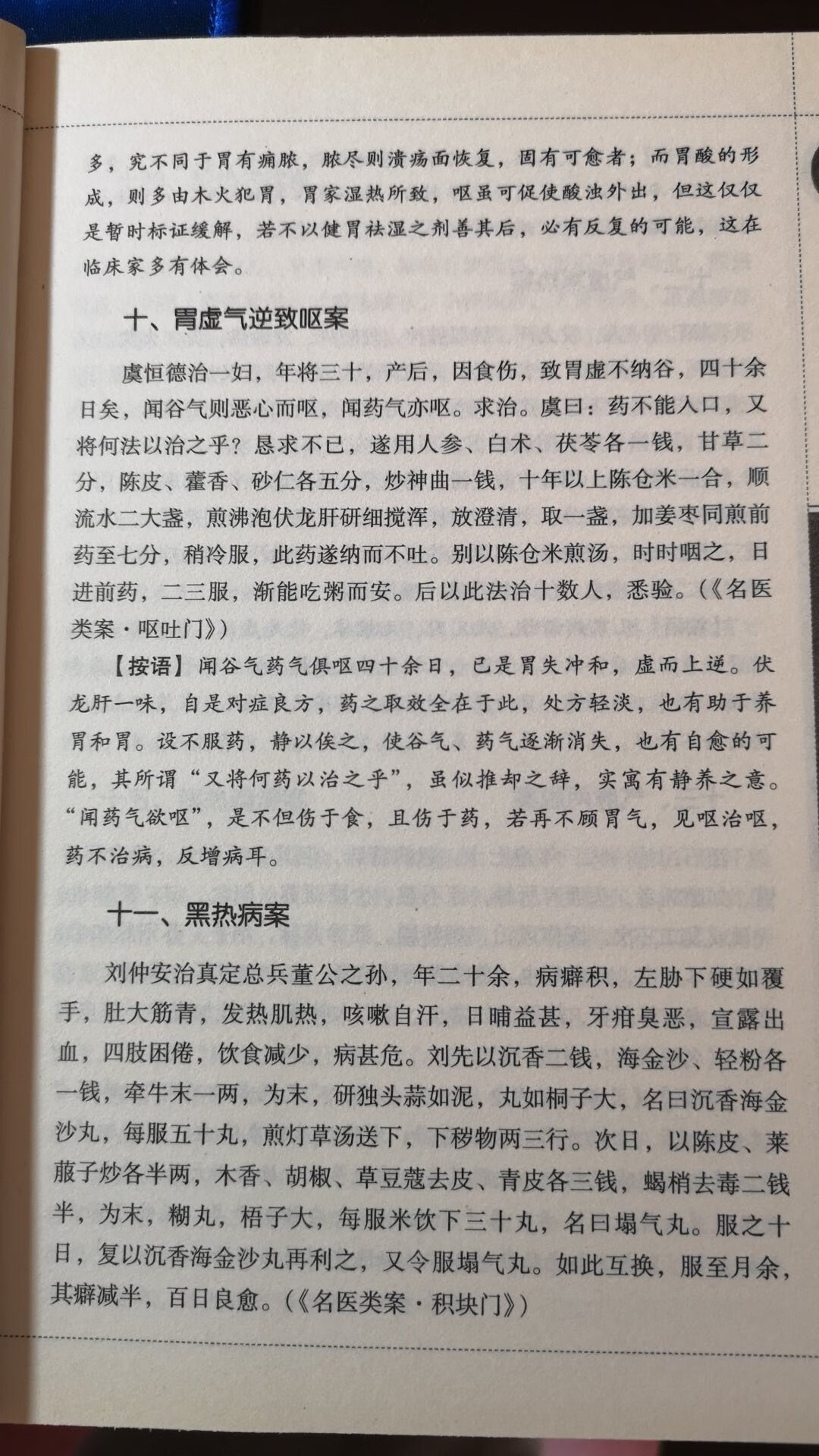 可能是功力不够，尚不能明白其中意义，但是感觉没有刘舟的详细。