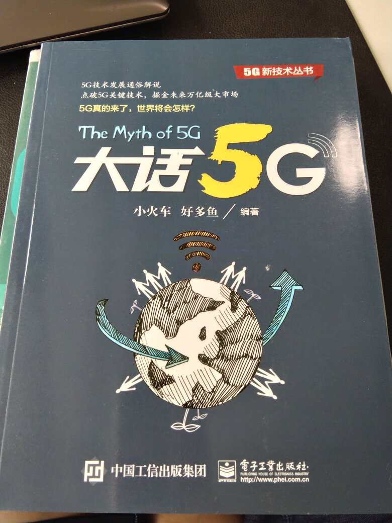 介绍5g的发展历史及现状，对5g有个大概了解。