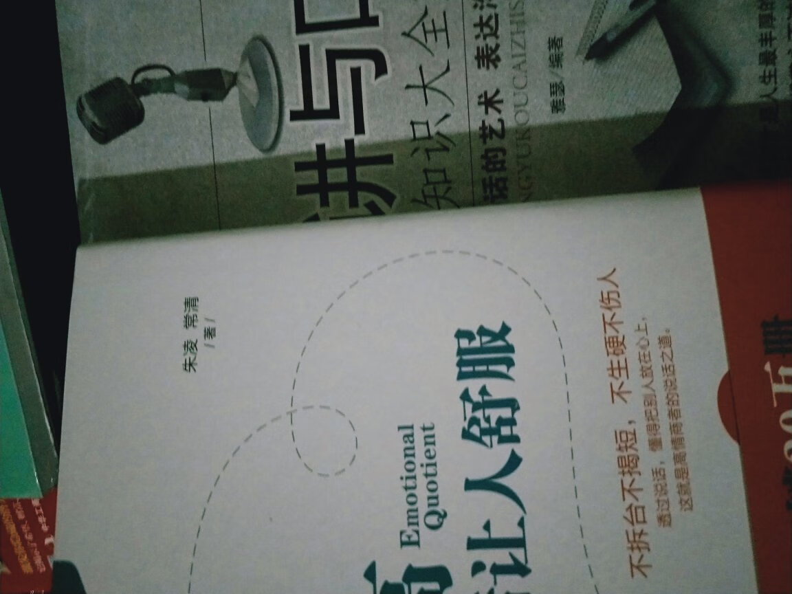 质量非常好，字迹清晰，纸张也好，买书一直