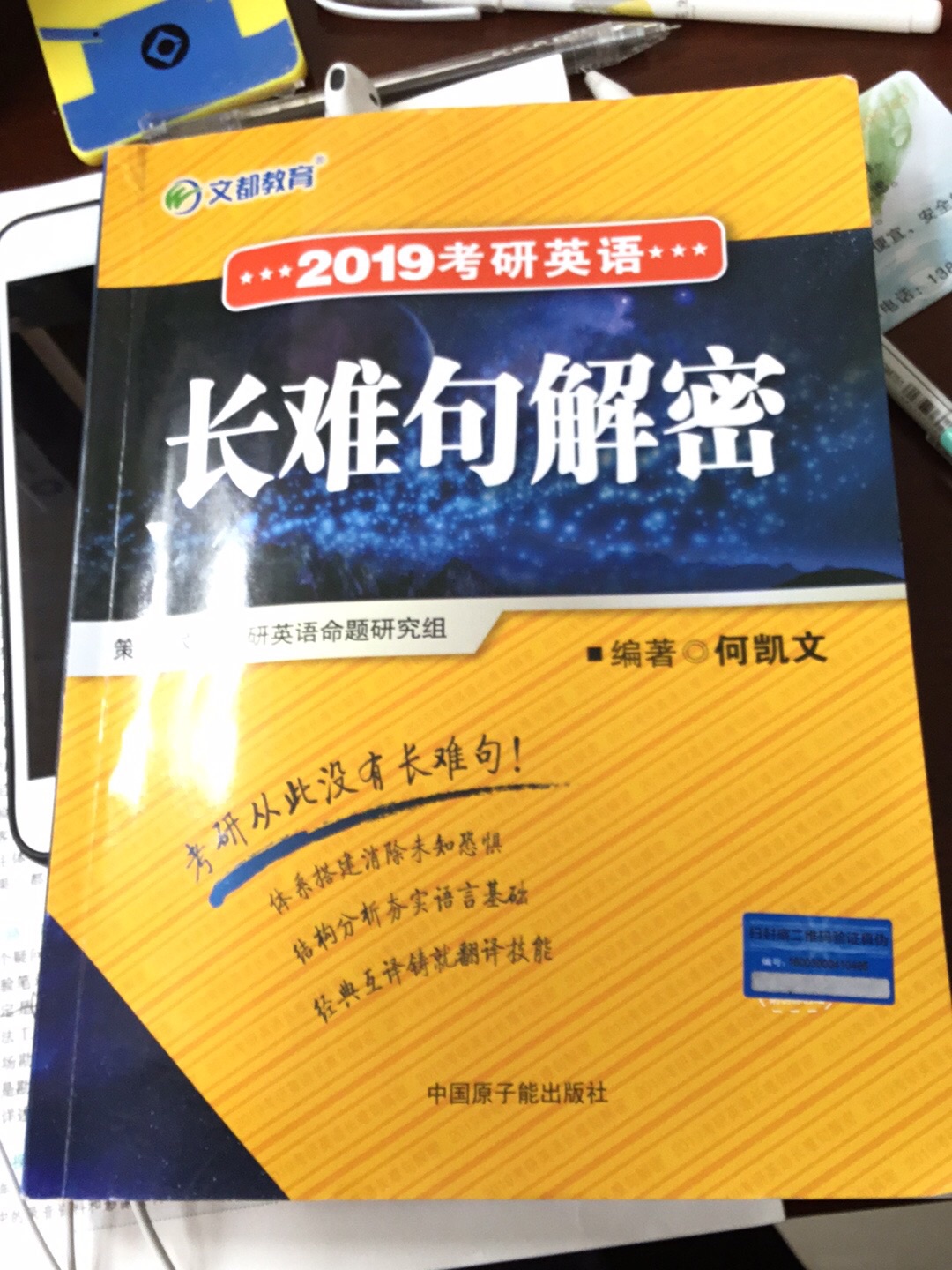 这本书很便宜，只要10几块钱。里面的例句很好，翻译很准确，解释也比较详尽，印刷也还算清晰。除了纸张的质量一般以外、其它的都不错