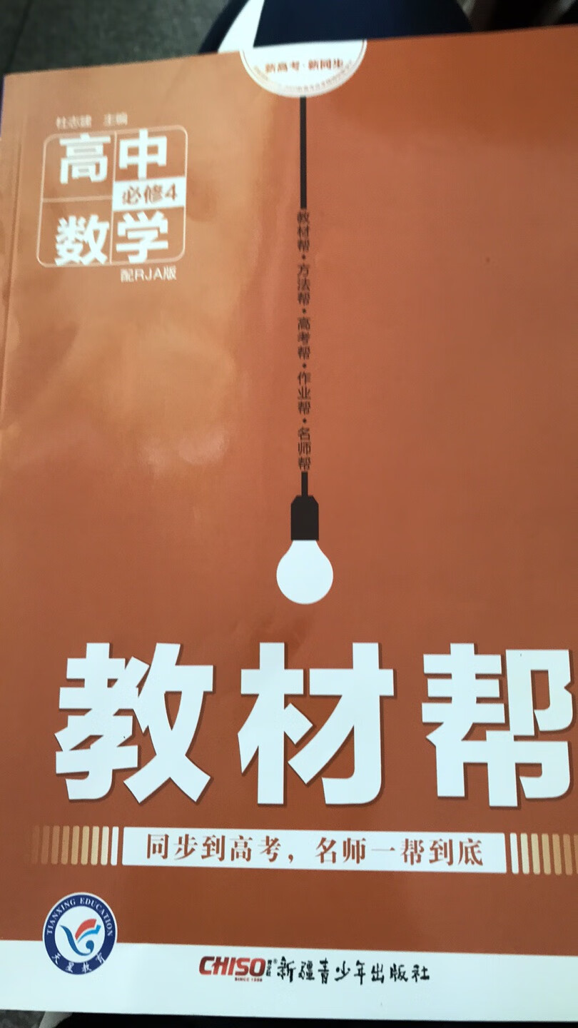 书真的很符合我的要求啊！是正版的，纸质和印刷都不错，想买这本书很久了，一直没时间，看到评价不错，就买了，而且比书店的便宜了很多有没有，性价比好高有没有，店主态度好好哦~，一直帮我解答问题，以后买书就你家了，哈哈~