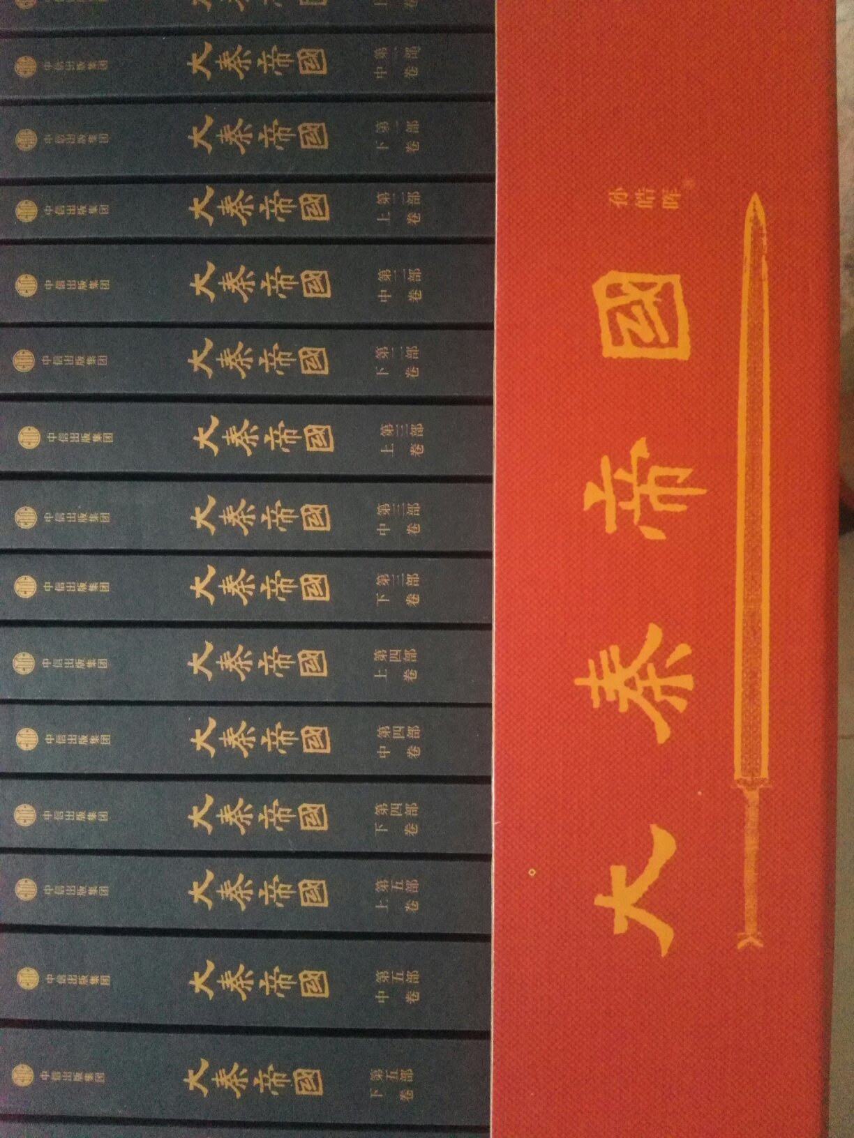 礼崩乐坏，群雄逐鹿。看古人的智慧，了解古人的事！太好看了，买的第三套了，因为喜欢，所以给朋友过生日一人一套，胜过其他物品。