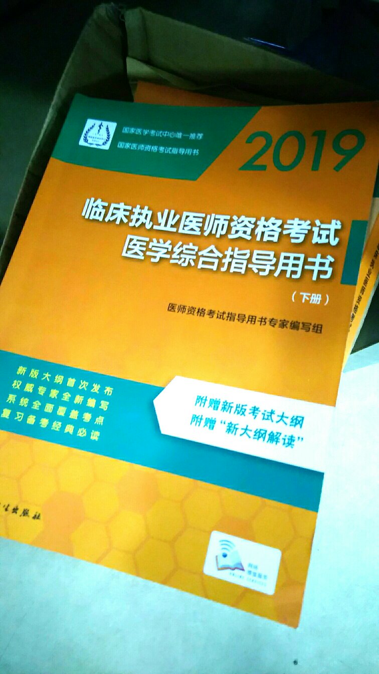 书很好，包装也很好，给好评是没得商量的！