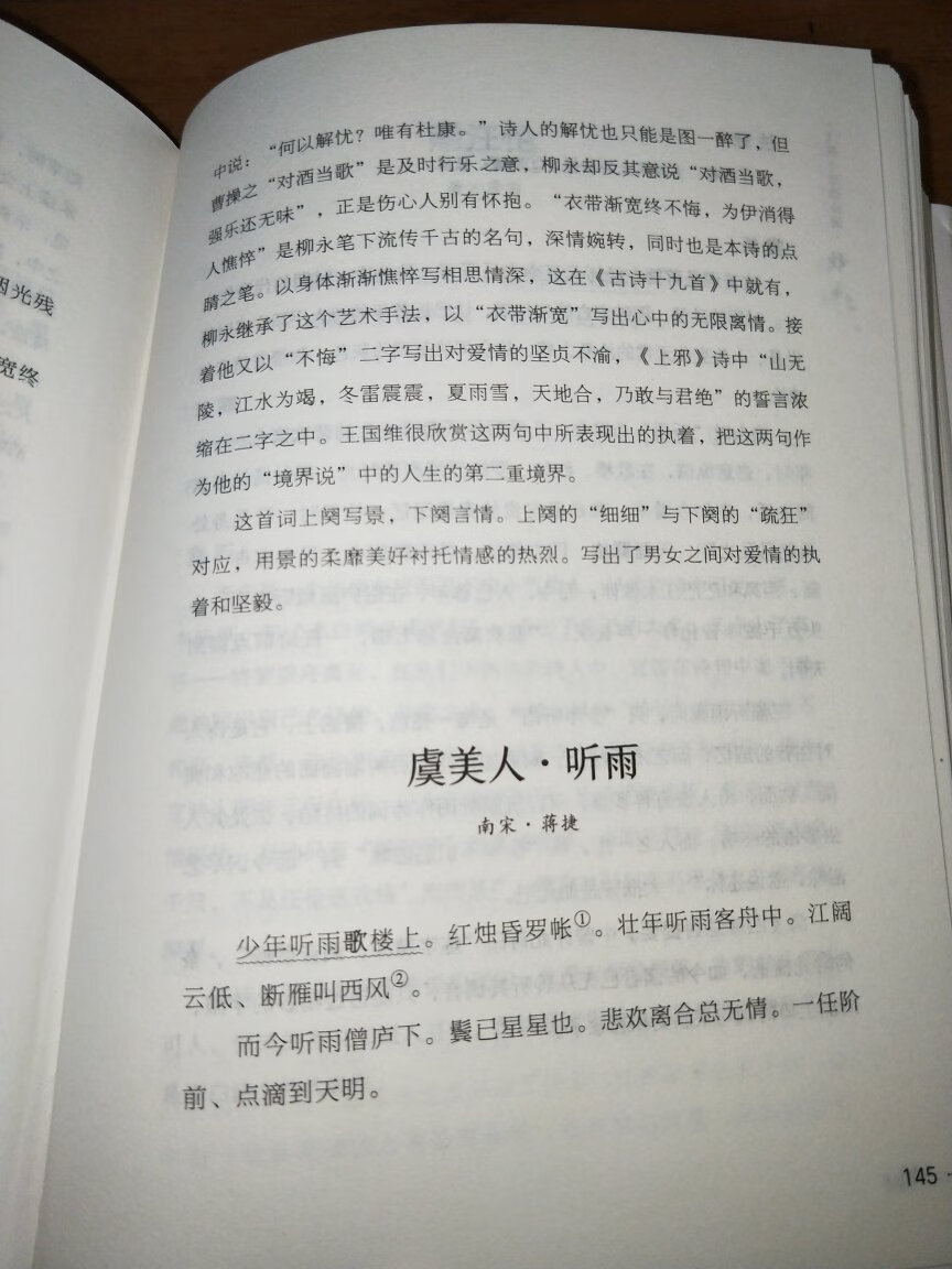 刚拿上，还没开始读，纸张质量不错，内容等读了再来追加。