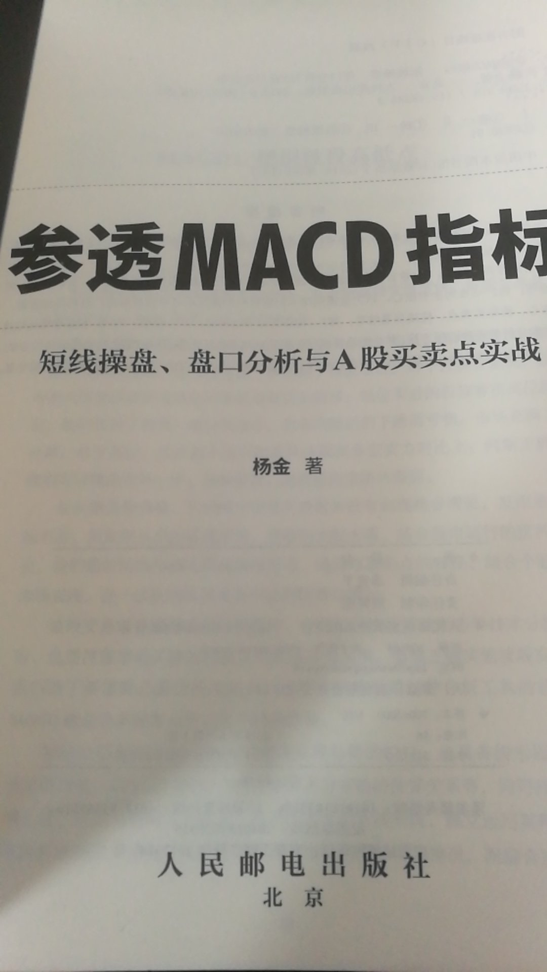 书写的还可以，适合初学者阅读，用了满减价格也挺优惠的