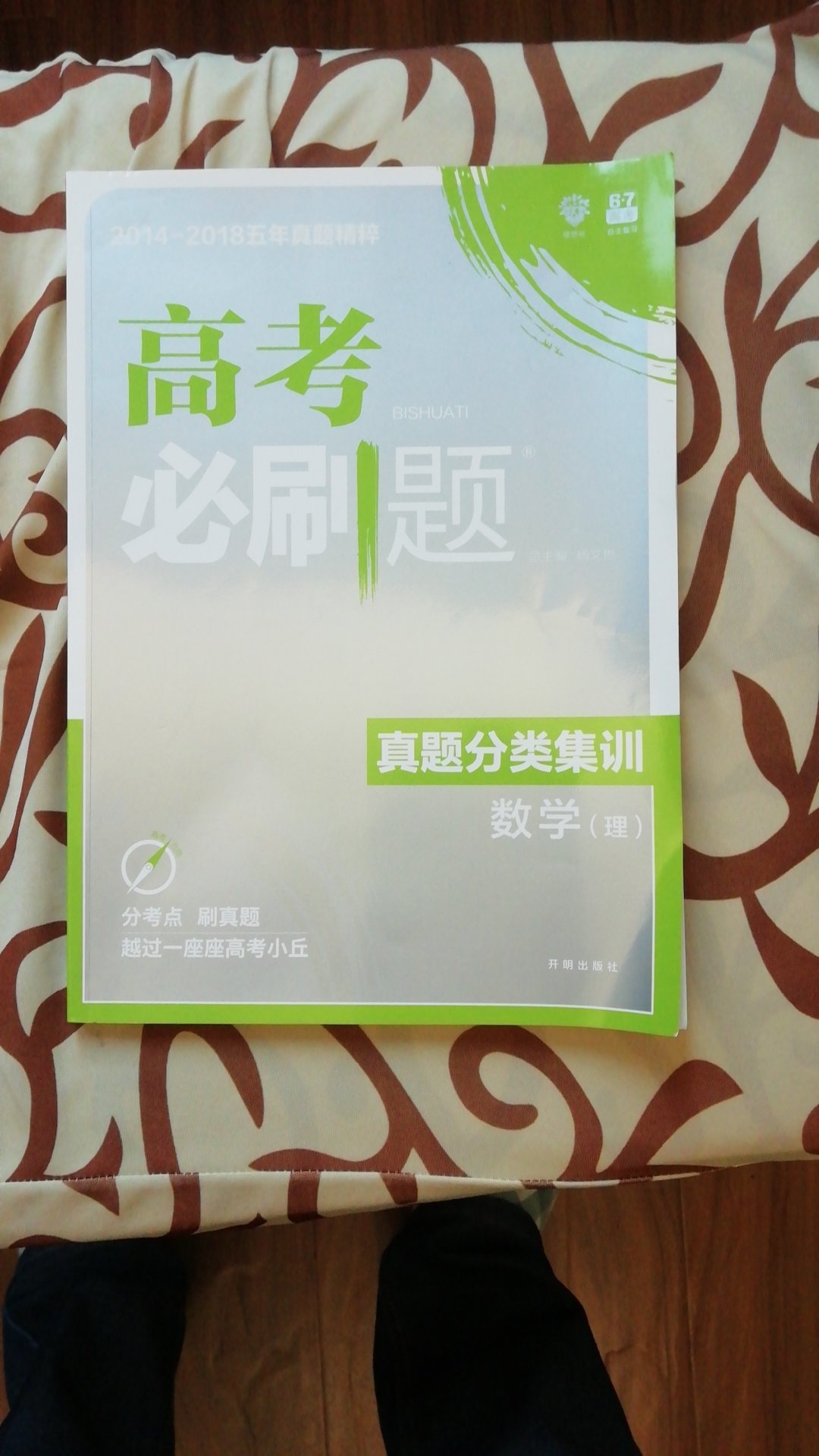 这本书应该说近几年，高考数学分章节的试题选。可以给高三学生用，也可以给高二的学生选用，特别是学完了全部高中数学课程的高二学生用。