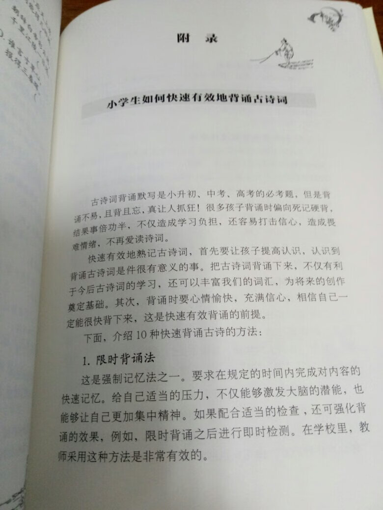 这套书就是小学生版本的诗词大会题库，里面的诗词都是小学生必背篇目的，题型有九宫格，十二宫格，填字，填句，选择，逆向思维，图片线索，文字线索，名句填空，连线，趣味诗词填空，附录有背诵古诗词秘诀，必备古诗文50句，励志古诗句以及答案，内容很丰富