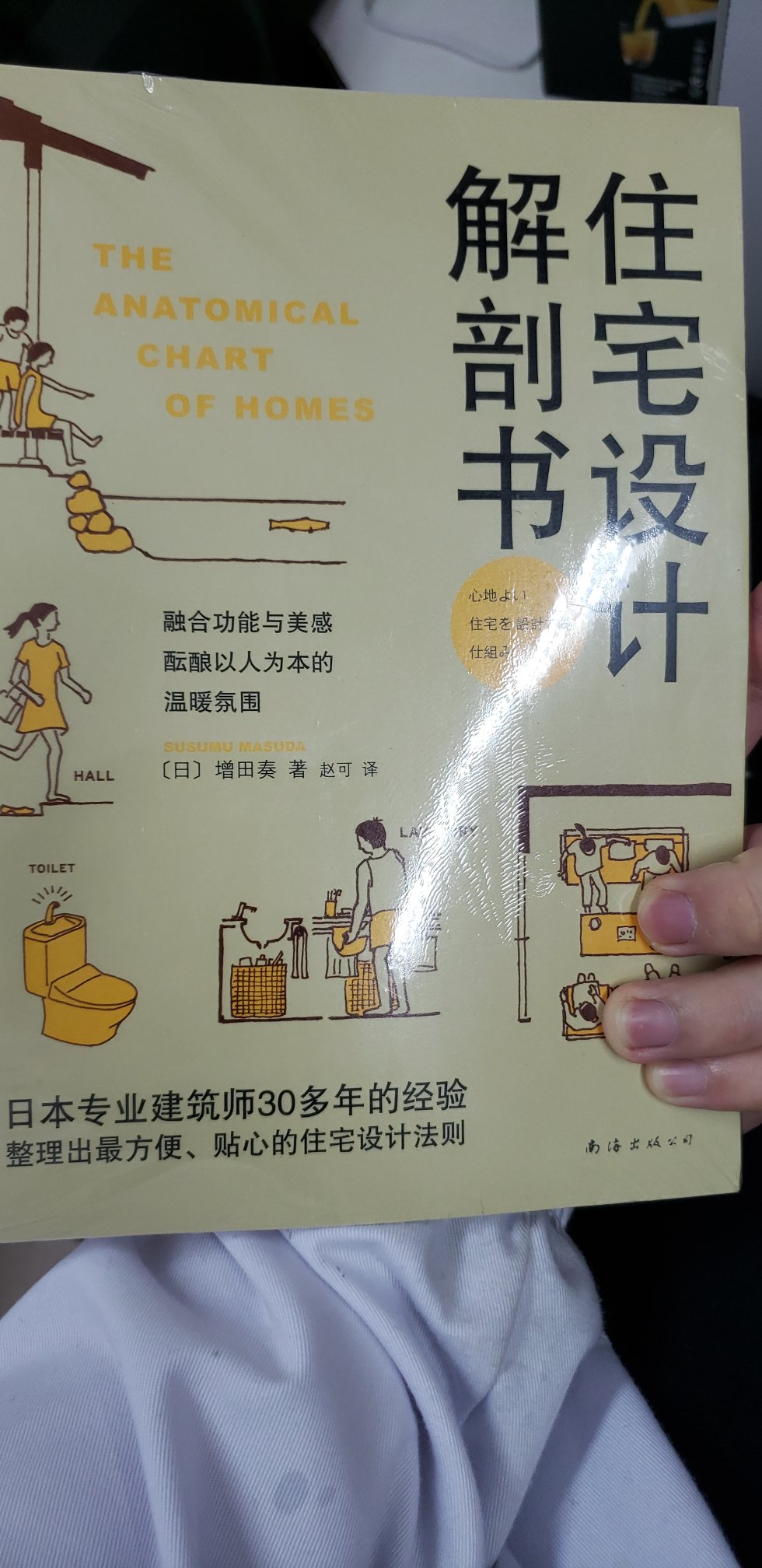 好书，值得买来看看。