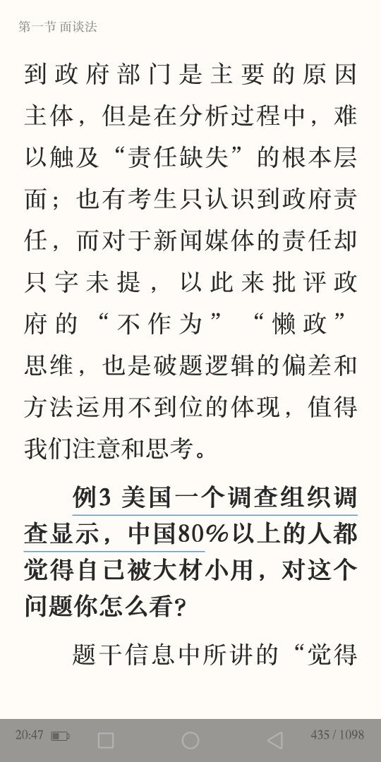 这个是例子比较少，解析的特别多，很多主观性的东西，感觉不是很有实用性吧