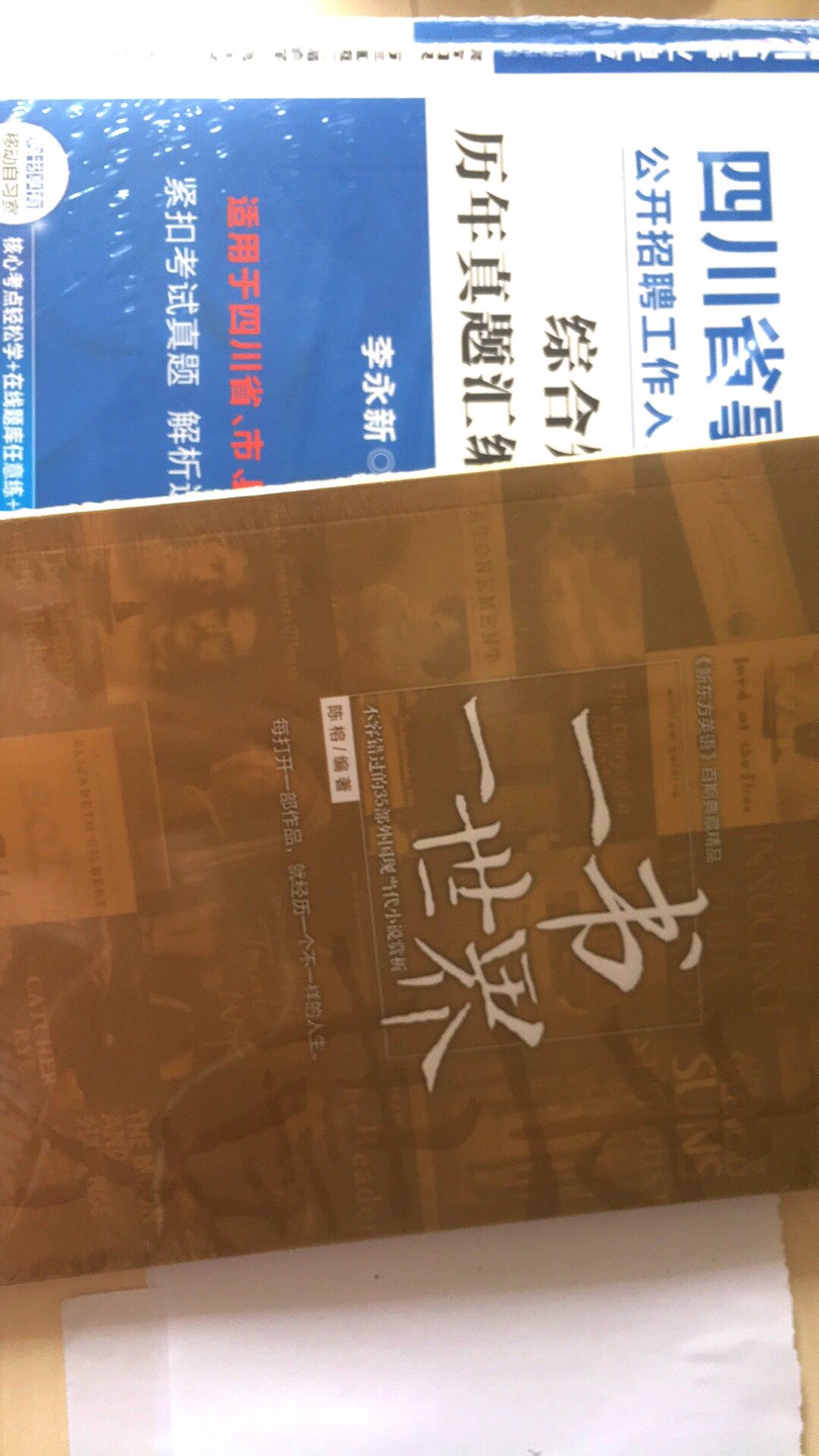 书收到了希望有用，感觉还不错，纸张质量也很好，也不贵