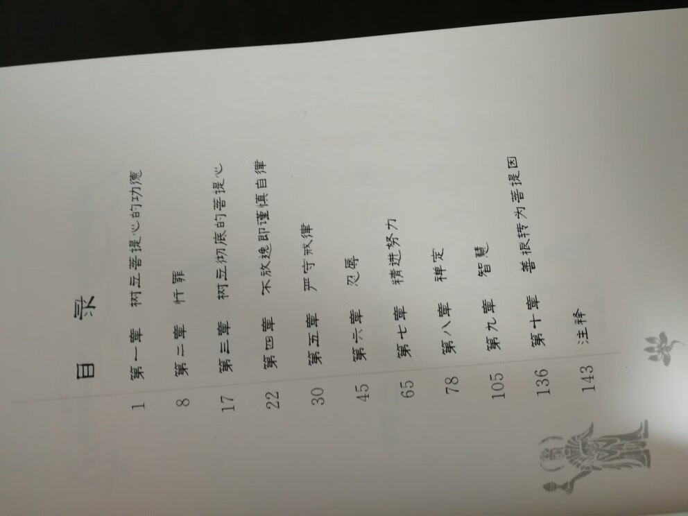 佛学经典著作，好好参悟！