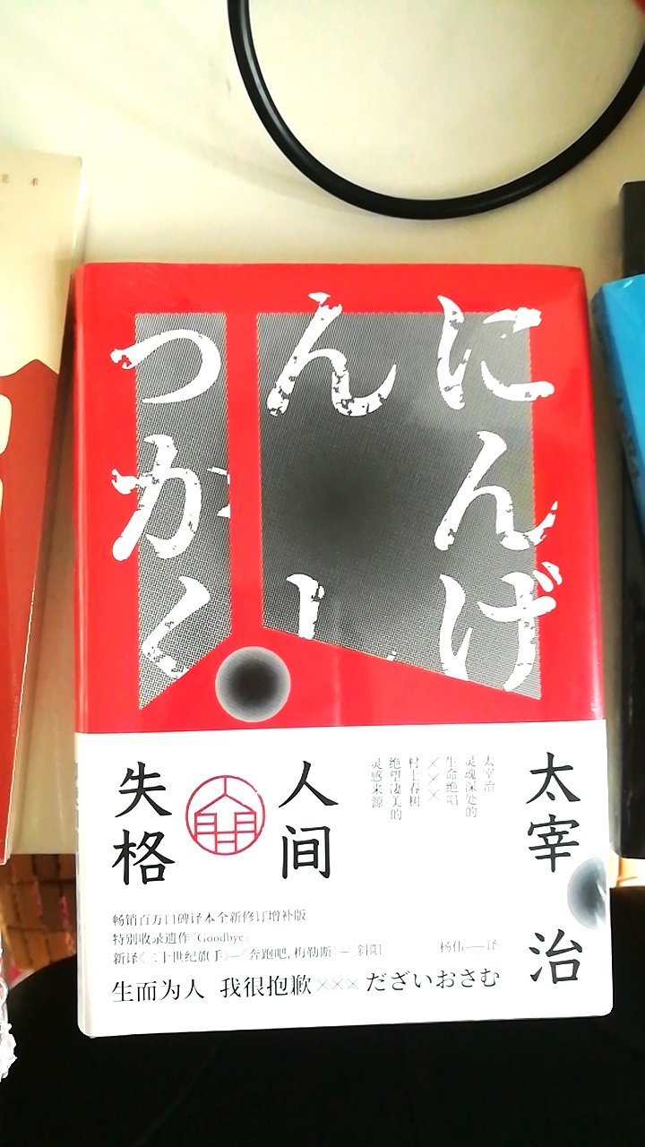 没看呢，塑封很好，没有半点瑕疵，其他书开了塑封也没异味，可靠的，好好干