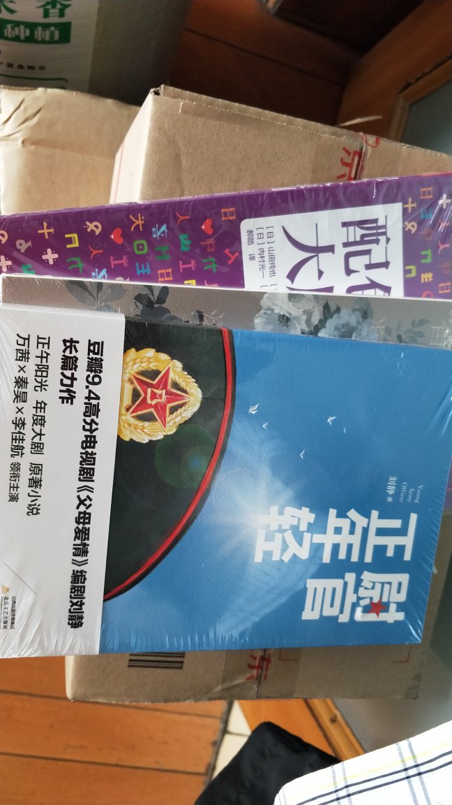 货已经收到了，在已经买过好多书了，真便宜。