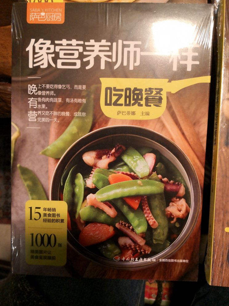 一直想买的书，趁着活动果断入手，开始学习做菜。