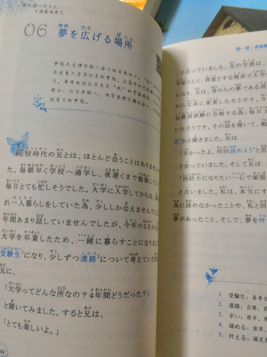 很适合日语学习者使用，非常棒的书，价格实惠，物流速度快，开心！