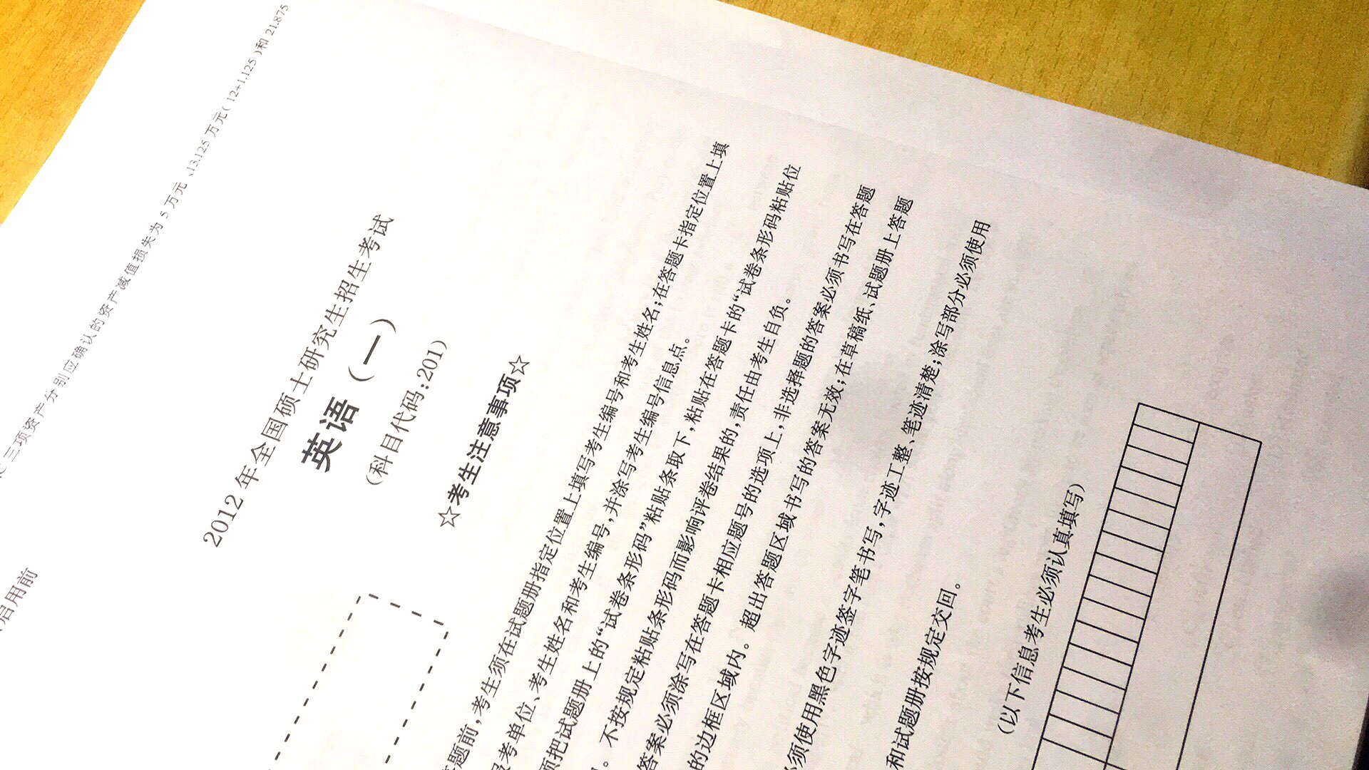 里面是从2005到2018的考研真题，包装很工整漂亮，英语资料首选星火，因为质量确实比较高。虽然试题册薄，但是考研题答案解析特别详细，所以考研题里的每一个单词都得好好斟酌！