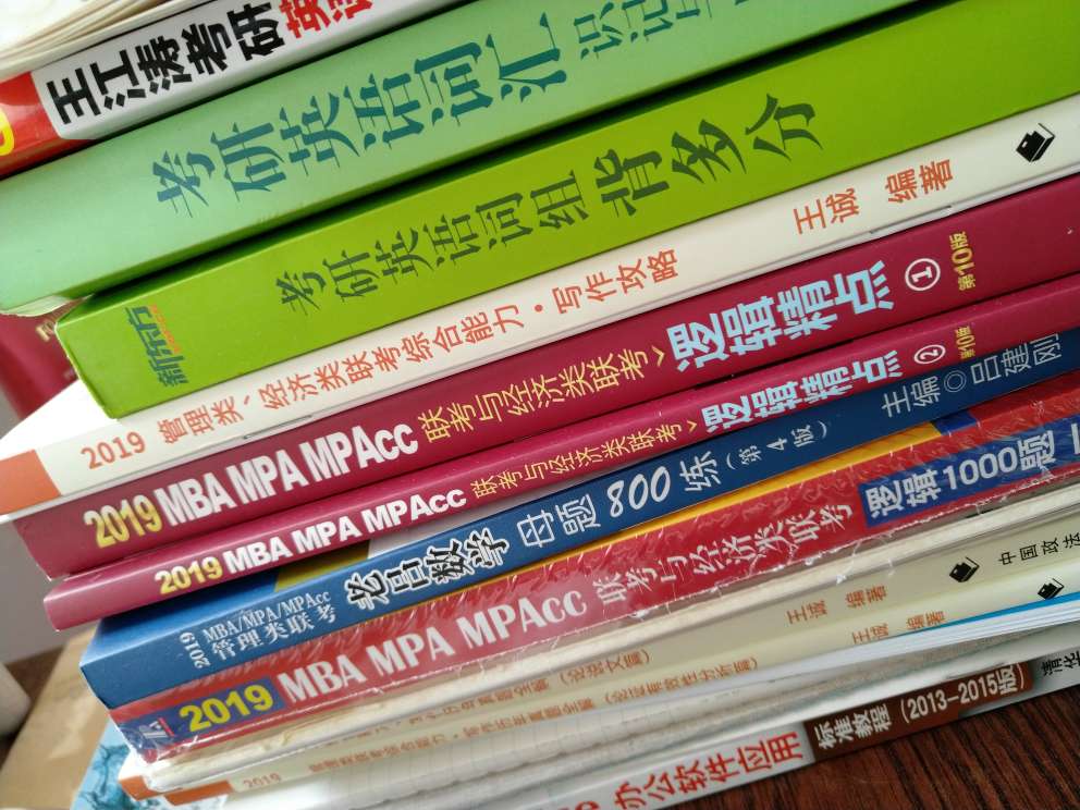 买了真题和写作攻略，刚开始还没看，都说王诚好，加油！物流很棒的，质量也不错。