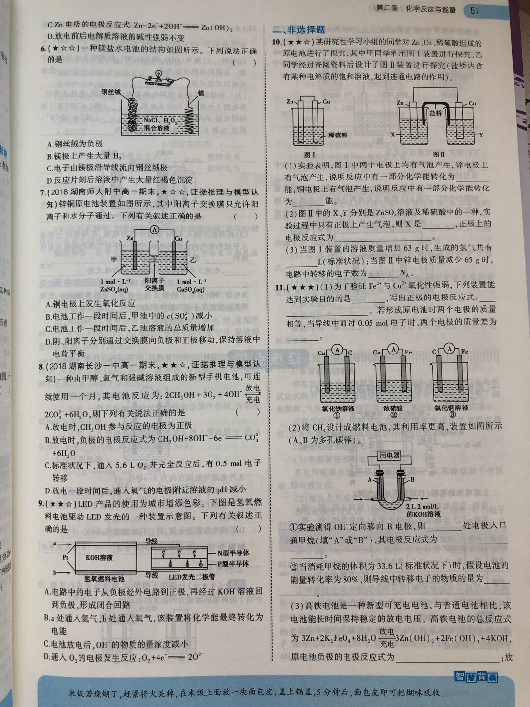 老牌教辅，努力学习，希望成绩更上一层楼