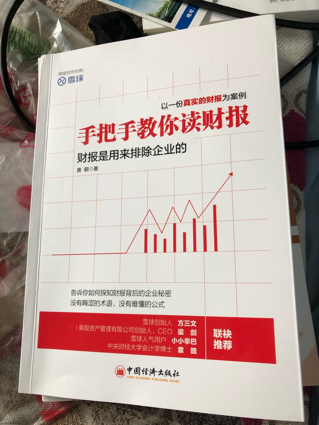 质量没有问题，书完好无损。希望对于以后炒股有帮助。