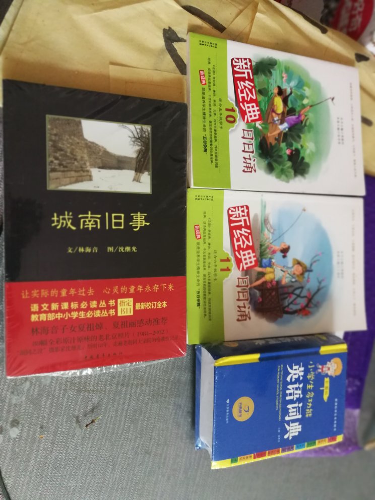 包装完好，纸张精美，原版书，给小孩必读，满意！