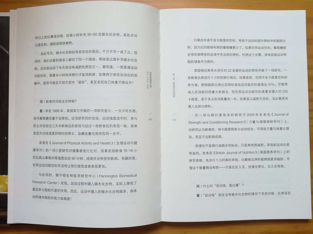 京東給力，包裝仔細！書的設計有特點，一體兩本，紙質不錯！印刷也不錯！可惜沒有太多實用的內容，而且還是我這次20本購書行動中最貴的一本，感覺有點太不值！