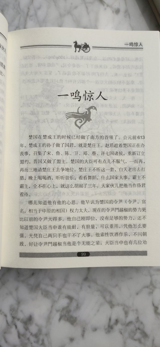 质量可以，书很厚，小故事慢慢学习