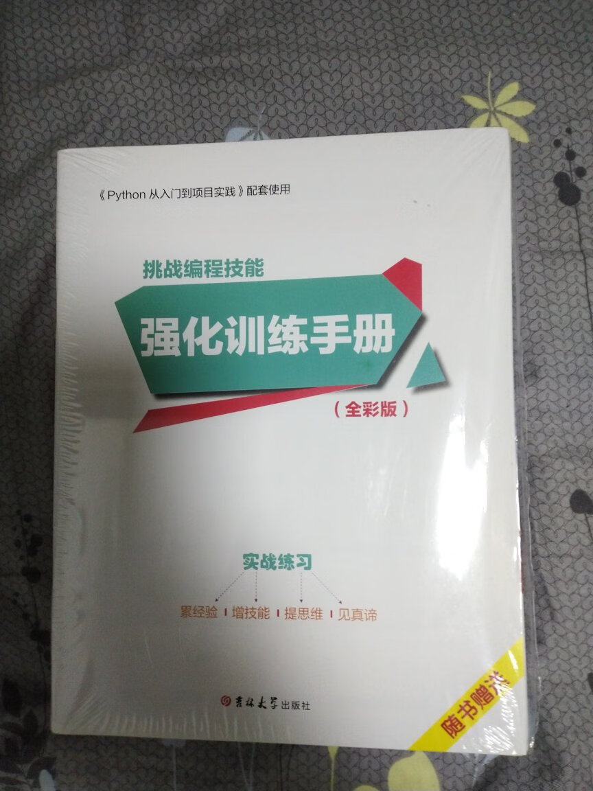 买的第一本书是headfirst python。这本应该是比那本要更深入一些。希望有所裨益。