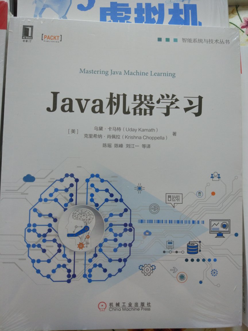 身为Java开发人员，机器学习能力从本语言学起。