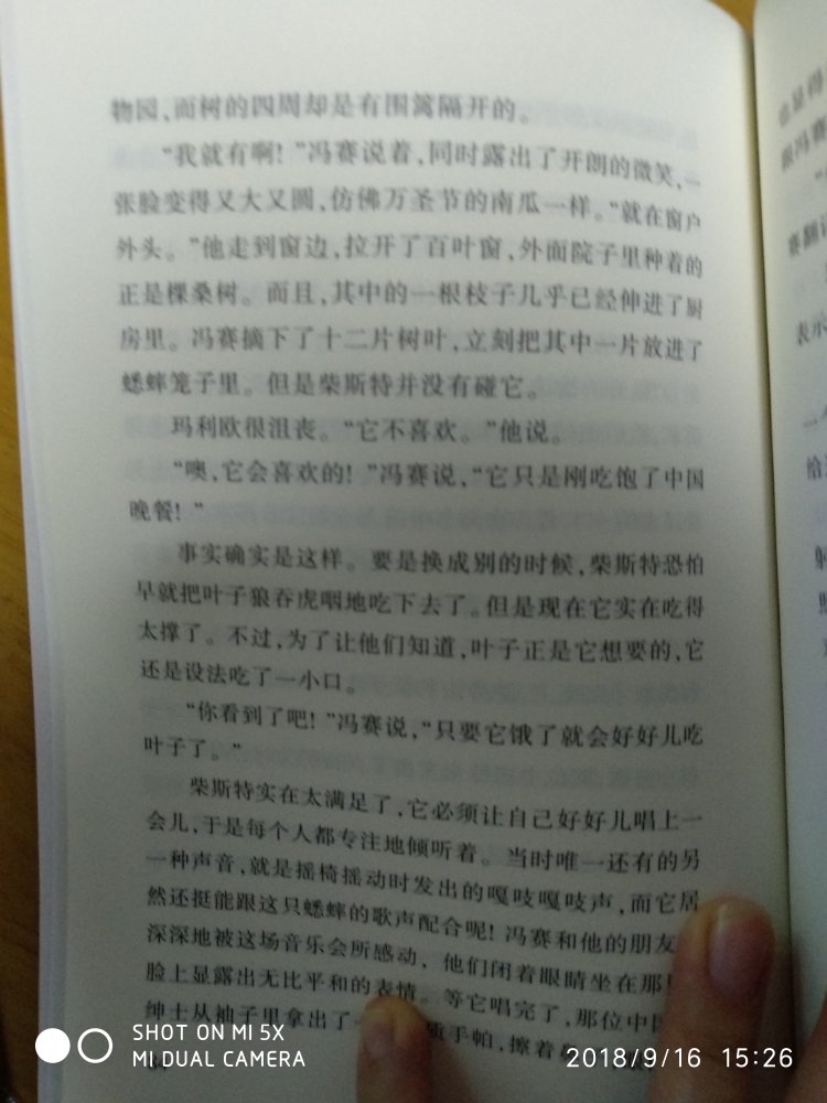 老师建议买的课外阅读，这本书字体清晰，班上同学一起买的。