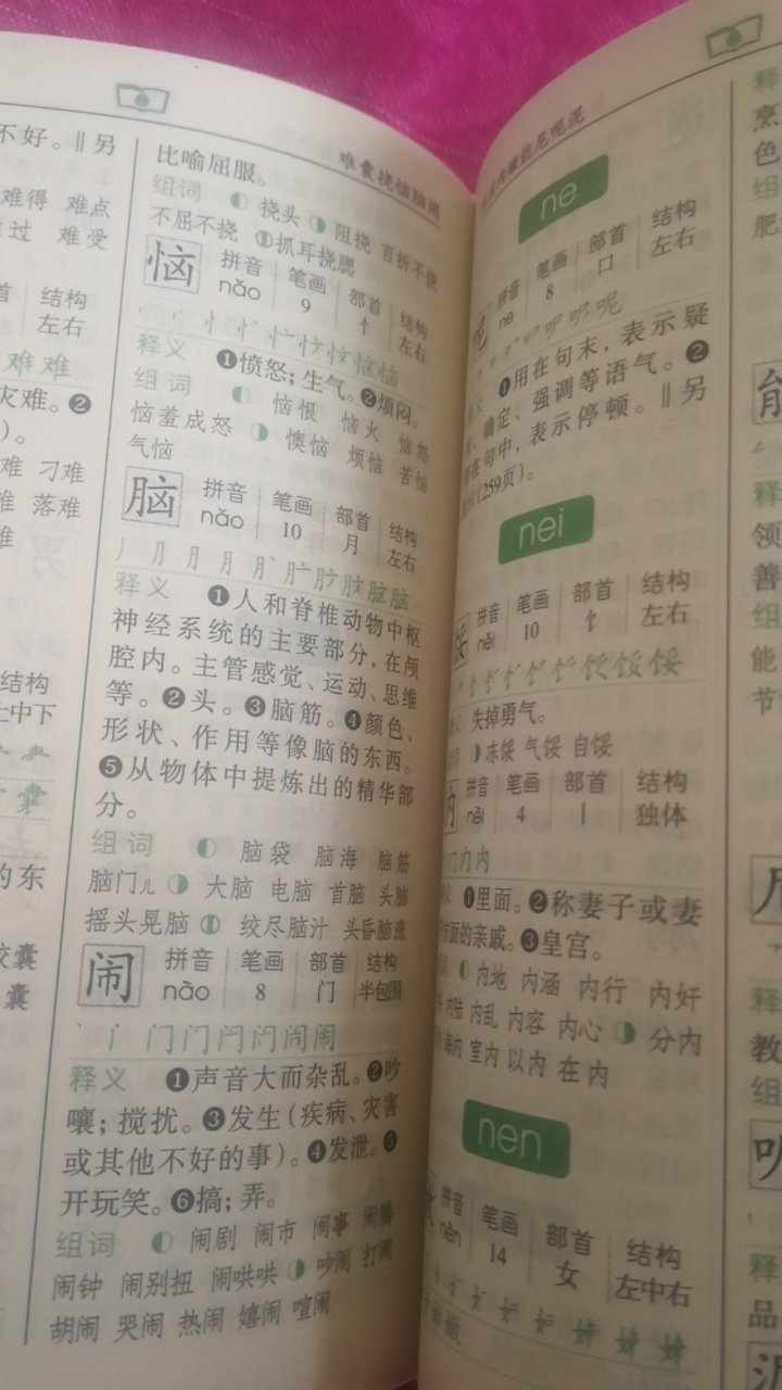 儿子写字老是倒下笔，有的笔顺也写不清楚。挺棒的  实用