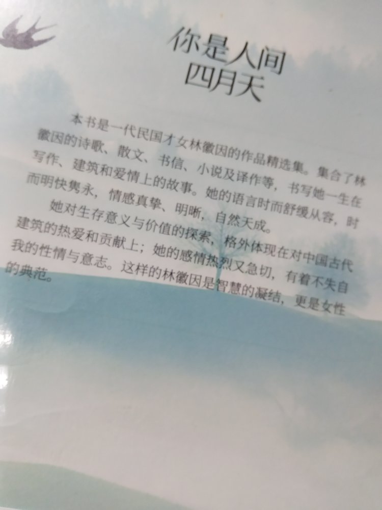 一直想读点有品味的，买了不少。这本书不错，包涵诗歌，散文，挺有读下去的欲望。 不愧是才女。