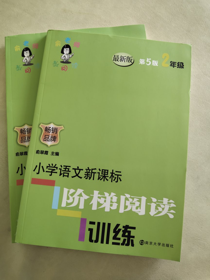 群里要求统一购买的。内容丰富，很适合低年龄段的孩子加强阅读练习。