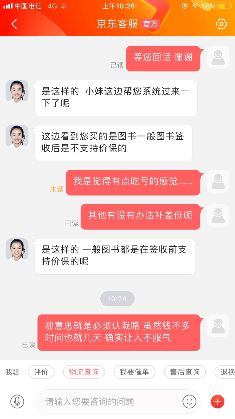 买完几天就降价，只能认栽，也差评一下的各种不合理条款及解释，让人有种必须认栽的感觉。当然自己也要在问题中成长。没活动坚决不买书…… 一颗心都不想给