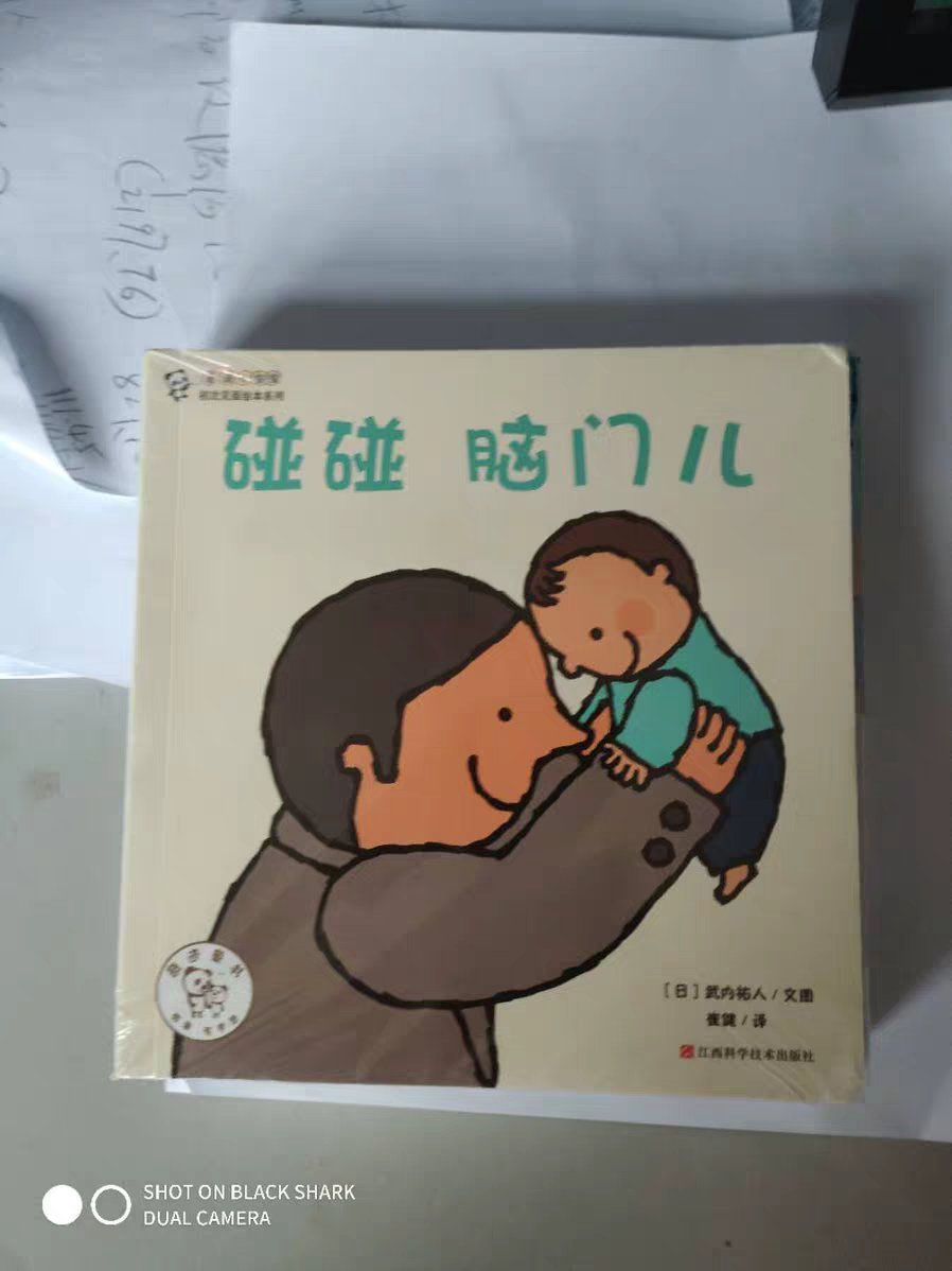 这套书看上去还不错，宝宝很喜欢，搞活动买的，性价比挺高的