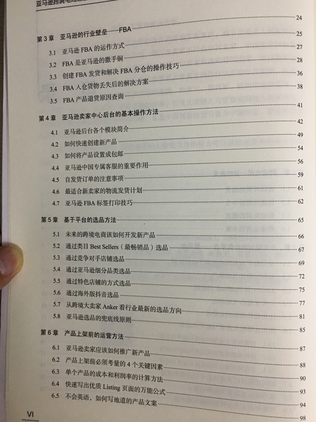 这本书真的很不错，对于一个想要学习~运营的人来说，可以说是必备的，这系列的书其实有三件套。推荐购买