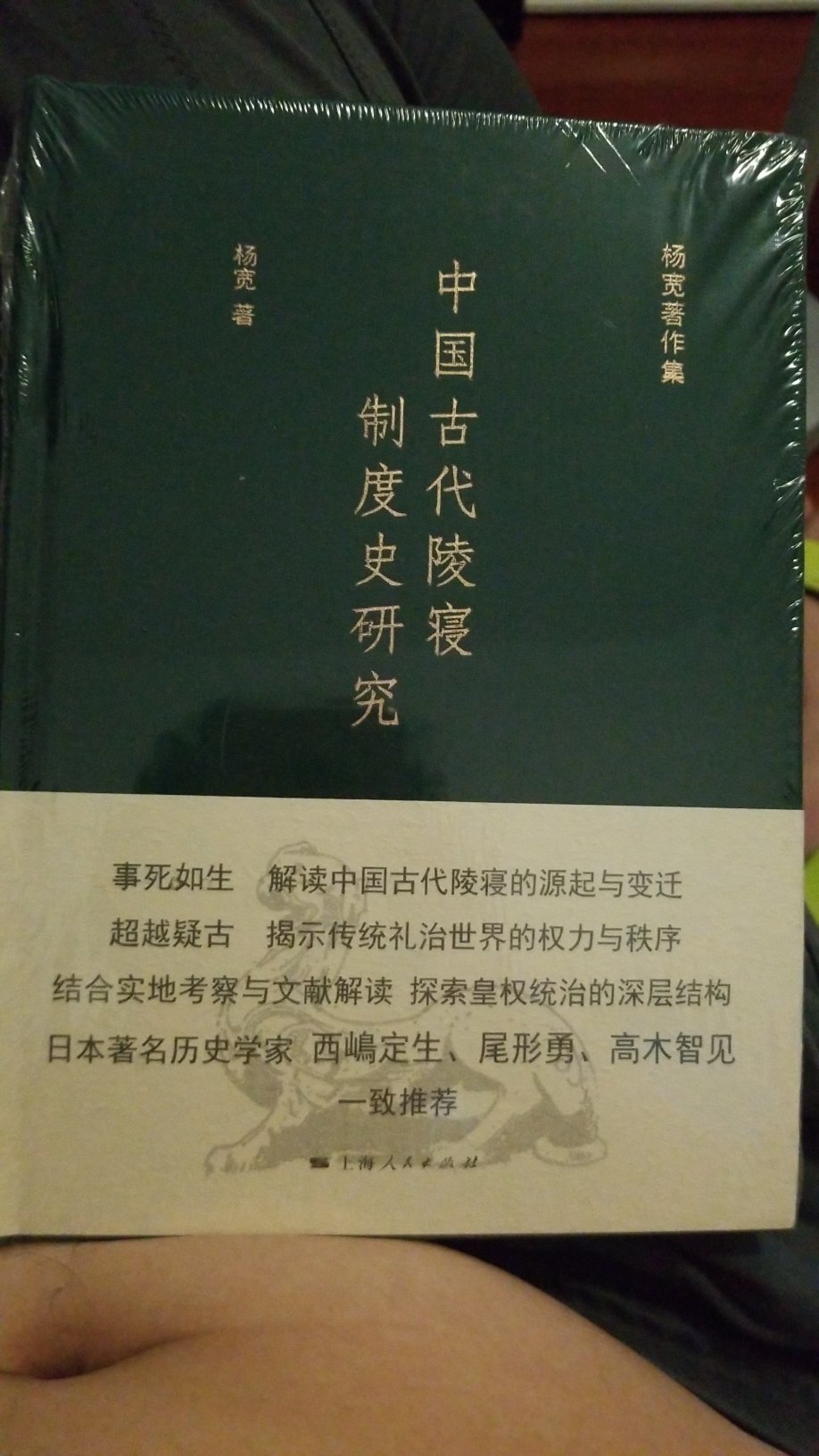 杨宽的著作这次收齐了，活动力度不是很大，但是等不及了。要买的书太多，钱太少。怎么办？