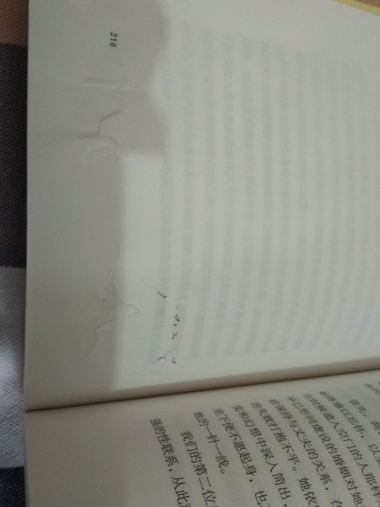 这是我刚刚拿到手的书，从185-216页是整个破损的