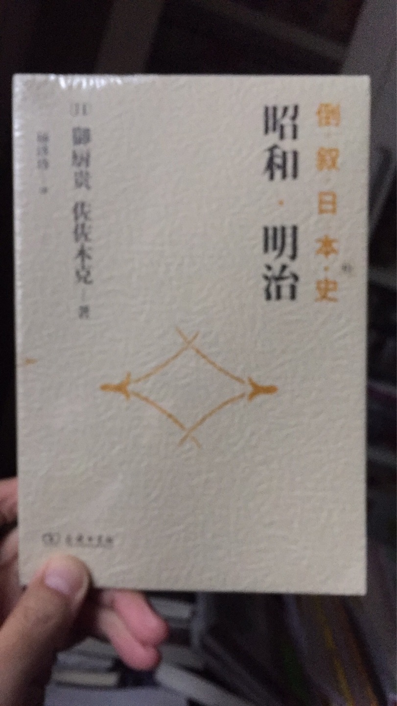 这部一套四本日本学者讲日本历史的书非常好。