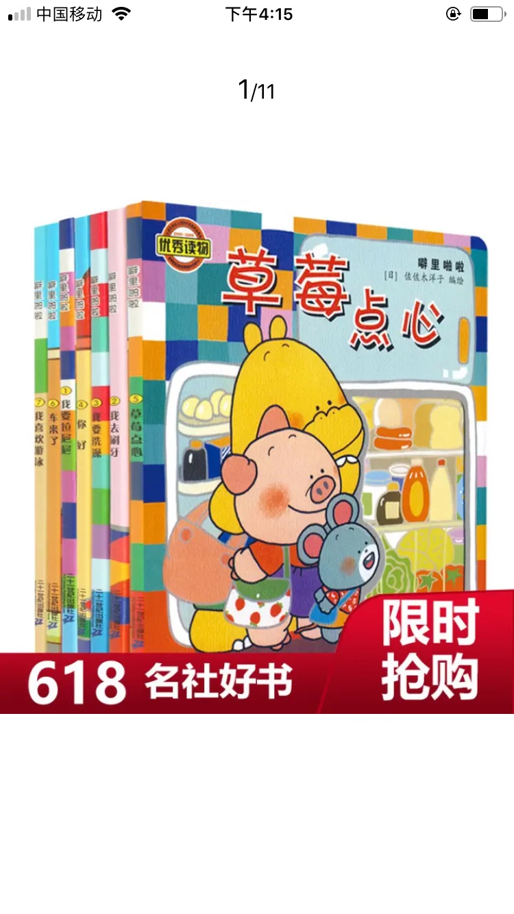 小孩子喜欢，立体感，可以跟着讲点故事