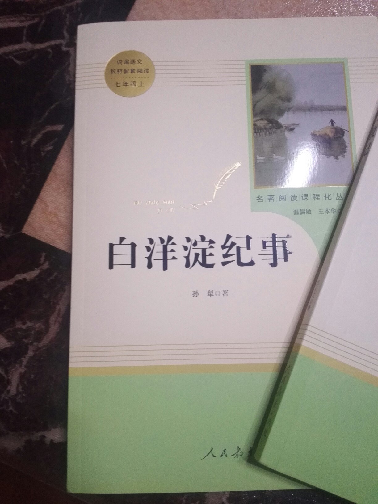 很好的书，质量好，快递速度快，孩子很喜欢，