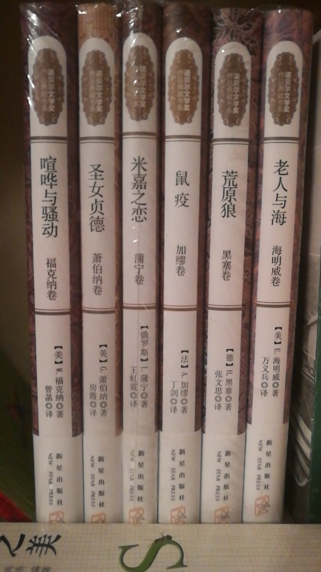 喜欢在买书 啊那些优惠券太难搞了 不知几点有没有套路 希望能给经常买书的实在的优惠 快递很负责 送货很快 书也保护的好