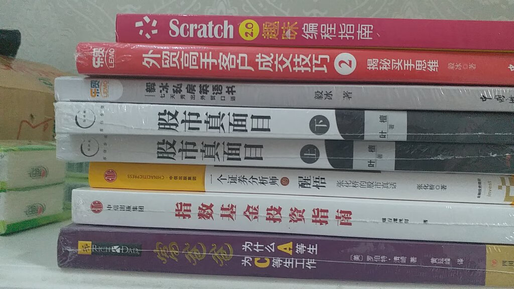 还是一如既往地快速，比其他几家明显速度快。书也不错，专门买来看的，希望收获多多。